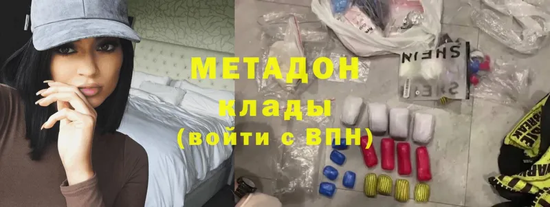 как найти   мориарти телеграм  МЕТАДОН methadone  Новопавловск 